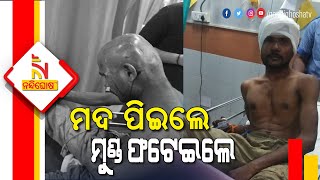 Watch: Unwanted Incident Took Place In Beer Parlor At Delta Sq, Bhubaneswar | NandighoshaTV