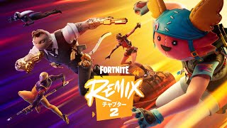 Fortnite　復刻のレクイエム+その他　フレンド参加型