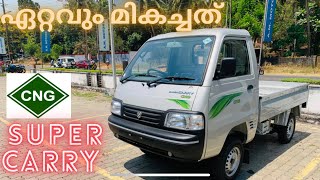 മികച്ച ലാഭം|maruti super carry CNG malayalam review