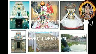 திருதி நாமயோகத்தில் பிறந்தவர்கள் -(நாமயோகம்-8)-/ BORN IN THIRUTHI NAAMAYOGAM