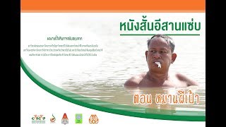 หนังสั้น | \