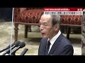 【所信聴取】次期日銀総裁候補・植田和男氏「現在の金融緩和は適切」