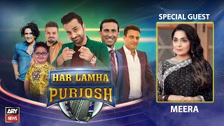 Har Lamha Purjosh | Meera | ICC T20 WORLD CUP 2021 | 6th NOVEMBER 2021