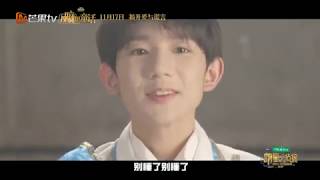 【TFBOYS 十年一顾杂货铺】[171116]明星大侦探预告：王子•源不远千里只为守护爱的人 本周五王源邀你来看《暗黑童话》[720P]