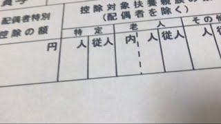 給与明細 小田急電鉄の部長の桁違いの予測給料