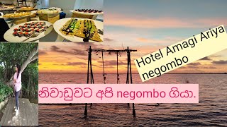 නිවාඩුවට අපි ගියා negombo... husband  ගේ birthday celebration.