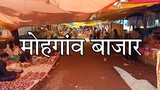 MOHGAON BAZAAR | VLOG | FULL VIDEO | MR. KHATRU | 2022 #shivamdhurwey #vlogs #market