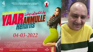 Hunny Albela | Yaar Anmulle Returns | Releasing in Pakistan on 4th March | Metro Live Movies