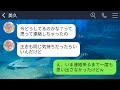 【line】栄転で海外出張が決まった俺を左遷と勘違いして速攻で離婚届を提出した嫁「仕事もまともにできない男は無理w」→出張先で俺が海外ライフを満喫中と知った元嫁の反応がwww