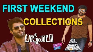 Taxiwala And Amar Akbar Anthony First Weekend Collections | Tollywood | YOYO Cine Talkies