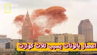 المأساة التي حصلت خلال مهرجان البالونات عام 1986 |  Cleveland Balloon Festival 1986