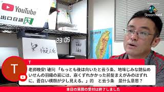 【生配信】日本語相談室(119回)～七転び八起き～