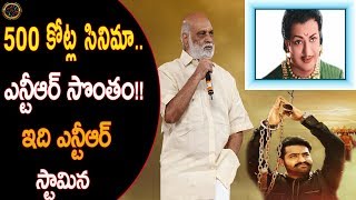 500 కోట్ల సినిమా ఎన్టీఆర్ సొంతం. ఇది ఎన్టీఆర్ స్టామినా!!  500 crores!!! This is what Ntr stamina???