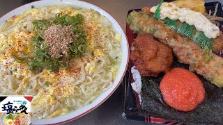 【男飯テロ】サッポロ一番塩らーめん２人前とたっぷり明太のり弁が美味すぎた。