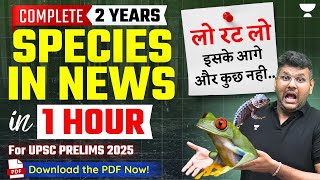 Complete 2 Years of SPECIES IN NEWS in Just 1 Hour! | Environment for UPSC Prelims 2025