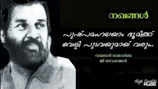 Pushpa Mangalayam Bhoomikku / പുഷ്പമംഗലയാം ഭൂമിക്ക് (Hq) | Nakhangal | G Devarajan | Vayalar |