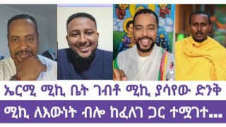 ..armiyas abeb | abele abuna | aman shalom | dagi | melos | faithline| betty