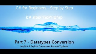 C# Tutorial - Part 7 - Datatype Conversion , Explicit & Implicit Conversion - C# קורס תכנות