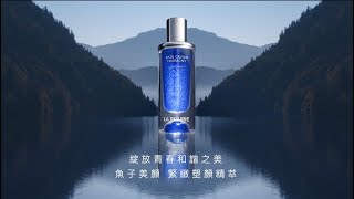 La Prairie萊珀妮 全新魚子美顏 緊緻塑顏精萃