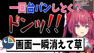 【天ケ瀬むゆ 切り抜き】配信画面が消える程の台パンを披露する天ケ瀬むゆ【ラナンキュラス/にじさんじ/切り抜き】