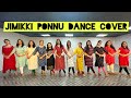 JIMIKKI PONNU DANCE COVER  #varisu  #thalapathy  #rashmikamandanna #tamil