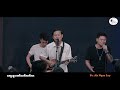 ကျေးဇူးတော် သက်သက်သာ live version