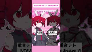 ラビットホールをテトさんたちに歌ってもらった #重音テト #kasaneteto #重音テトsv #UTAU #synthesizerv #vocaloid #ボカロ #ラビットホール