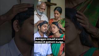 മക്കൾക്ക്‌ നല്ല ജീവിതം കിട്ടാൻ മാതാപിതാക്കൾ ഇങ്ങനെ ചെയ്തു നോക്കു #astrology #horoscope #malayalam