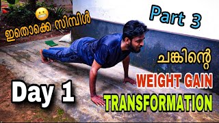 Weight Gain Transformation | ആദ്യ ദിവസം ചെയ്തത് 💪💪 Day 1