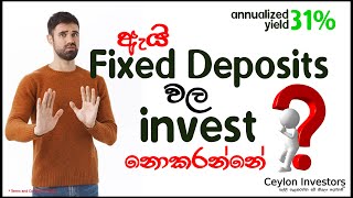 ඇයි මම fixed deposits වල invest නොකරන්නේ (#31)