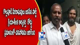 గొల్లపూడి వీరరాఘవులు జనసేన పార్టీ క్రియాశీలక కార్యకర్త  రోడ్డు ప్రమాదంలో చనిపోవడం జరిగింది#mitv