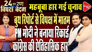 Delhi Lok Sabha Election 2024 Live Updates: Arvind Kejriwal &Rahul Casts His Vote| Dr. Manish Kumar