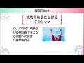 【もう挫折しない】絶対に成功する痩せるための正しい目標の立て方