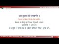 hum kookar tere darbar bhai harjinder singh ji punjabi english lyrics u0026 meaning 4k 60 fps