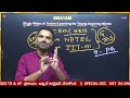 dsc 2025 pie `విద్యా దృక్పదాలు swayam sgt sa pet dy.eo hwo tjr studies best classes