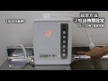 キャムズ｜除菌電解水給水器 ＠除菌 premium 手・洗う　操作説明