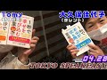 大久保佳代子 タレント ×tomy 精神科医 tokyospeakeasy 2021.04.28 トーキョースピークイージー