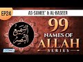 Asma-ul-Husna (99 Names of Allah)@cokestudio@eAlimvideo