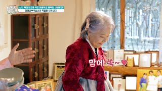 정혜선을 위해서 박술녀가 준비한 한복🎀 \u0026 가마솥 떡국🥣 TV CHOSUN 250101 방송 | [퍼펙트 라이프] 222회 | TV조선