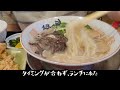 大分市●大衆酒場【無敵のおやじ】お得な旨い豚骨ラーメンミニ唐揚げセット