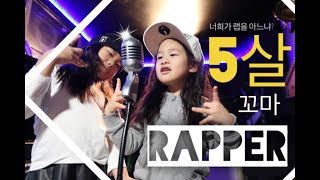 깜찍한  꼬마 래퍼 자매!! 성경목록가 랩! 어린이 교육용 성가. Kids rapping! Sisters rap bible song AMAZING SKILLS!