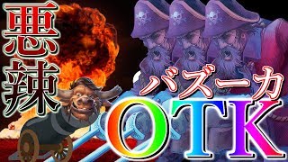 【新Tier1デッキ、ここに爆誕。】悪辣バズーカOTKローグでランク戦！【ハースストーン】