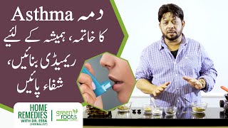 Asthma dama ka khatma, hamesha ke liye Dr Essa herbalist ki remedy se | Green Roots | Home Remedy