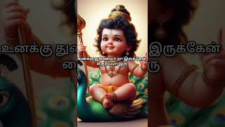 எதற்கும் கவலை படாதே #முருகன்#sriguruspirituality@