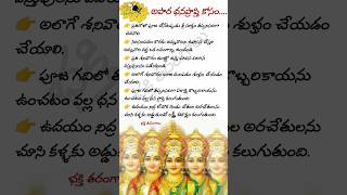 అపార ధనప్రాప్తి కోసం చిట్టి తంత్రాలు#lakshmi #trending #ytshot #devotional #bhakti #lakshmikataksham