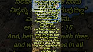 ಬೈಬಲ್ ಪದ್ಯ ದೇವರಿಗೆ ಸ್ತೋತ್ರ , ಭಗವಂತ ನನ್ನ ದೇವರು , Jesus is the life ,The Lord is my God, Christu Raja