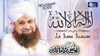 Owais Raza Qadri || La Ilaha Illallah || Official Video