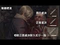 惡靈古堡4 重製版 十個實用技巧 resident evil 4 remake