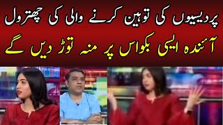 Bahir Washroom Dhotay Hain Aur Yahan || Overseas Pakistani Ki Mazaaq Raat Show Mein Bezti
