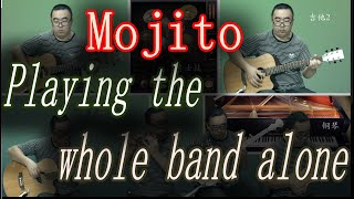 Mojito Playing the whole band alone 一个人的乐队